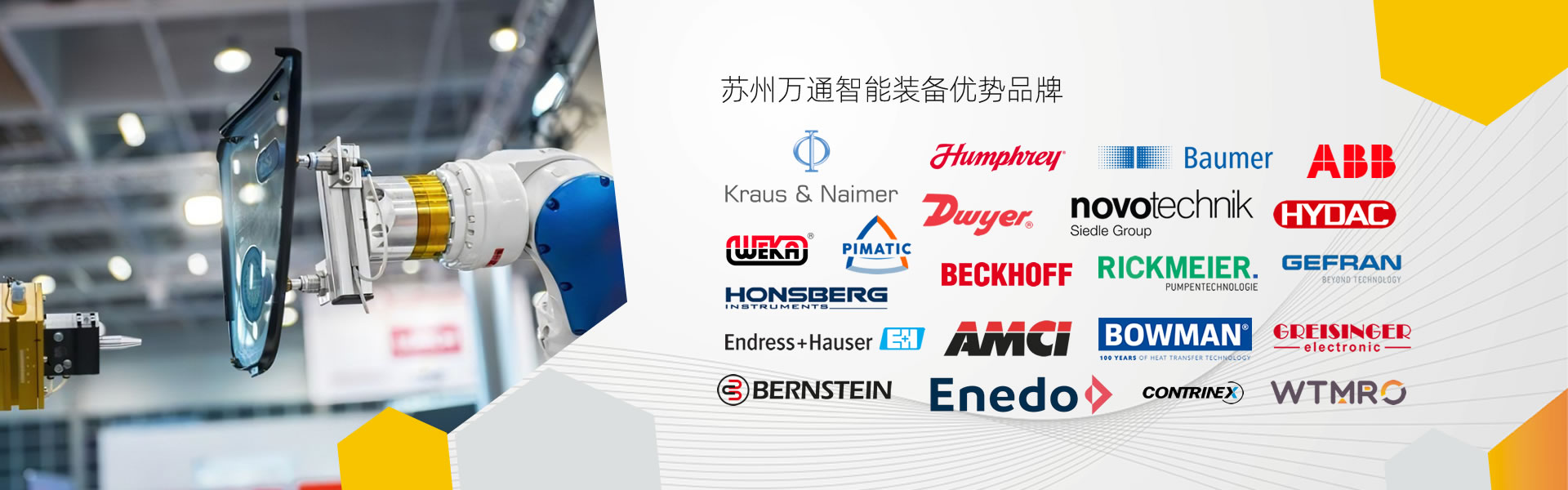 萬通智能裝備-進口工業備件現貨、價格、貨期咨詢